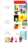야호 신나는 어린이집(아장아장 카멜레온 1)(양장본 HardCover) - 교보문고 야호 신나는 어린이집 - 교보문고