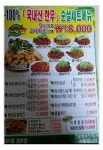 신개념 한우치킨.jpg - 도깨비 뉴스