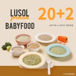 [루솔] 이유식 1단계 미음 1팩 / 20팩 이상+2팩 랜덤 증정- 이랜드몰