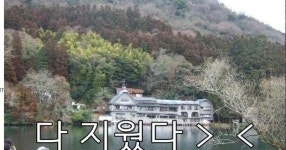 포토샵으로 크게 나온 사람들 좀 지워주세요;; ㅋ - SIR - 개발자 커뮤니티