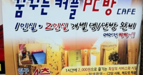 최고의PC방 - SIR - 개발자 커뮤니티