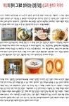 강릉 메밀헌을 소개합니다. > 홍보게시판 강릉 메밀헌을 소개합니다. > SIR