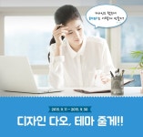 디자인 다오, 테마 줄게!! 이벤트 안내입니다. > 자유게시판 디자인 다오, 테마 줄게!! 이벤트 안내입니다. > SIR