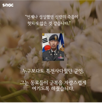 특전사 답게 살고간 남자 > 자유게시판 특전사 답게 살고간 남자 > SIR