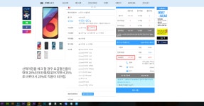 영카트로 만든 휴대폰 쇼핑몰 계산기 수정 > 제작의뢰 영카트로 만든 휴대폰 쇼핑몰 계산기 수정 > SIR
