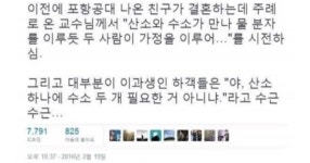 주례 참사 - SIR - 개발자 커뮤니티