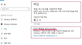 윈도우즈10 에서 시스템 이미지 백업방법 윈도우즈10 에서 시스템 이미지 백업방법 > SIR