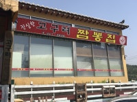 짬뽕집 > 해외사용자 짬뽕집 > SIR