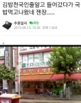 찌끄레기 유머 고양이 액체설 + 김밥천국 국밥 + 새로나온 티백 > 유머게시판 찌끄레기 유머 고양이 액체설 + 김밥천국 국밥 + 새로나온 티백 > SIR