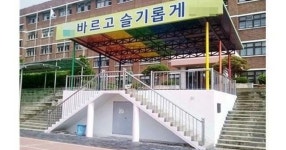 학교 구령대 - SIR - 개발자 커뮤니티