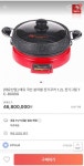 사천육백팔십만원 하는 명품 전기쿠커 > 유머게시판 사천육백팔십만원 하는 명품 전기쿠커 > SIR
