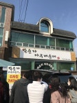 병천의 순대집 > 자유게시판 병천의 순대집 > SIR