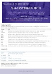 그누보드 - 링크스팟 아이티컴플리트 서비스패키지 1개월 이용권 > 포인트 경매 링크스팟 아이티컴플리트 서비스패키지 1개월 이용권 > SIR