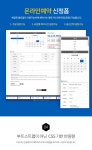 [다온테마] 풀반응형 기업테마 pro_#03 펜션호텔 > 테마 [다온테마] 풀반응형 기업테마 pro_#03 펜션호텔 > 