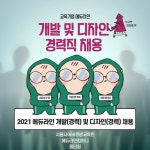 에듀라인 프로그래머(경력)/디자이너(경력) 채용 > 구인정보 에듀라인 프로그래머(경력)/디자이너(경력) 채용 > SIR