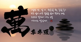 만사형통.jpg - SIR - 개발자 커뮤니티