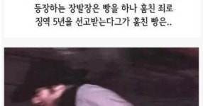 장발장이 가지고 도망친 빵의 실제 크기라네요 - SIR - 개발자 커뮤니티