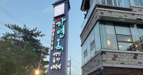 유흥을 즐기는 사람도 아닌데 - SIR - 개발자 커뮤니티