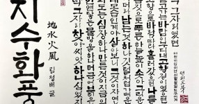 지수화풍 - 그자리 - SIR - 개발자 커뮤니티