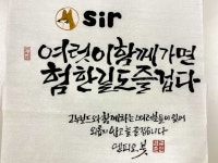 여럿이 함께 가면 > 자유게시판 여럿이 함께 가면 > SIR