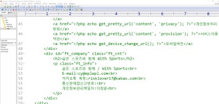 밑부분에 회사소개, 개인정보취급방침, Tel, 대표, Copyright 이 부분 수정은 어떻게 하나요? - Q&A