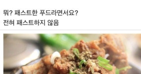 의외로 패스트푸드인 음식 - SIR - 개발자 커뮤니티