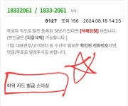 롯데카드 신청 문자? 1833-2061 ??? > 자유게시판 롯데카드 신청 문자? 1833-2061 ??? > SIR