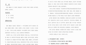 조국혁신당 대통령 탄핵안 초안 공개.. - SIR - 개발자 커뮤니티