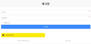 카카오 로그인 버튼의 가로폭 길이 늘리려면 어떻게 할까요? style.css 카카오 로그인 버튼의 가로폭 길이 늘리려면 어떻게 할까요?... 