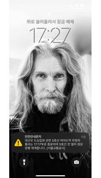 여의도역 무정차 통과는 오후 5시 17분 부로 운행 재개 > 자유게시판 여의도역 무정차 통과는 오후 5시 17분 부로 운행 재개 > SIR