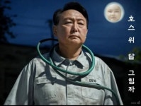 호스위에 달그림자 > 유머게시판 호스위에 달그림자 > SIR