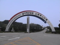 그누보드 - 삼사공원 > 사진게시판 삼사공원 > SIR