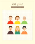[디자인소스] 사람 일러스트 > 디자인시안 [디자인소스] 사람 일러스트 > SIR