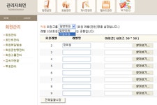 불당팩 회원권한명 업그레이드 v 1.0 입니다. > 그누4 스킨 불당팩 회원권한명 업그레이드  v 1.0  입니다. > SIR