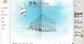 한스홈 - 리뉴얼 - SIR - 개발자 커뮤니티