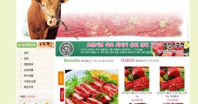 소백산 청정 영주산 한우 쇼핑몰 만들었습니다.. - SIR - 개발자 커뮤니티