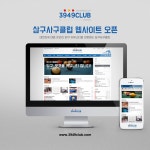 당구커뮤니티 오픈했습니다 - SIR - 개발자 커뮤니티