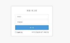 깔끔한 로그인 스킨입니다. > 그누보드5 스킨 깔끔한 로그인 스킨입니다. > SIR