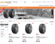 자동차 타이어 쇼핑몰 > 영카트5 사용후기 자동차 타이어 쇼핑몰 > SIR