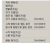 그누보드 - [4-73] 메뉴 - 수정 | 변형 Transform > 플래시 CS3 강좌 [4-73] 메뉴 - 수정 | 변형 Transform > SIR