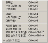 [4-75] 메뉴 - 수정 | 정렬 Align - SIR - 개발자 커뮤니티
