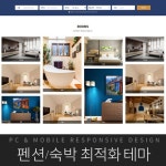 [다온테마] 풀반응형 기업테마 pro_#03 펜션호텔 > 테마 [다온테마] 풀반응형 기업테마 pro_#03 펜션호텔 > 