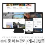[다온테마] 풀반응형 기업테마 pro_#07 펜션호텔 > 테마 [다온테마] 풀반응형 기업테마 pro_#07 펜션호텔 > 