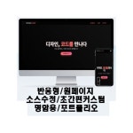 [학촌홈페이지] 회사소개/반응형 원페이지/랜딩페이지/포트폴리오용/명함용 > 기업/회사 [학촌홈페이지] 회사소개/반응형 원페이지/랜딩페이지... 