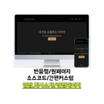 [학촌홈페이지] 회사소개/반응형 원페이지/랜딩페이지/금은방/포트폴리오 > 종교/문화 [학촌홈페이지] 회사소개/반응형 원페이지/랜딩페이지... 