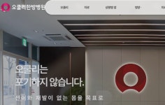 오쿨리한방병원 - 서울 송파 암요양병원 - 모두의 개발 - SIR - 개발자 커뮤니티