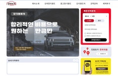 진렌트카 - 쇼케이스 - SIR - 개발자 커뮤니티