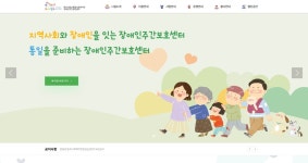 파주시문산종합사회복지관 장애인주간보호센터 웹사이트 - 쇼케이스 - SIR - 개발자 커뮤니티