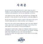 스포츠산업의 지식 허브 시리 NC다이노스, 1일 구단사정 경기 취소 사과 - 스포츠 미디어 시리 [SPORT MEDIA SIRI]