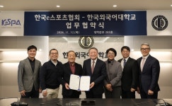 스포츠산업의 지식 허브 시리 한국외국어대학교 일반대학원 글로벌스포츠학과, 한국e스포츠협회와 MOU 체결 - 스포츠 미디어 시리... 